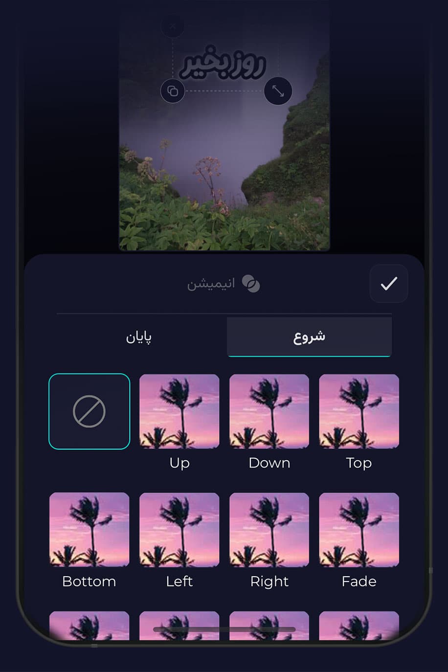 انیمیشن‌های زیبا و کاربردی