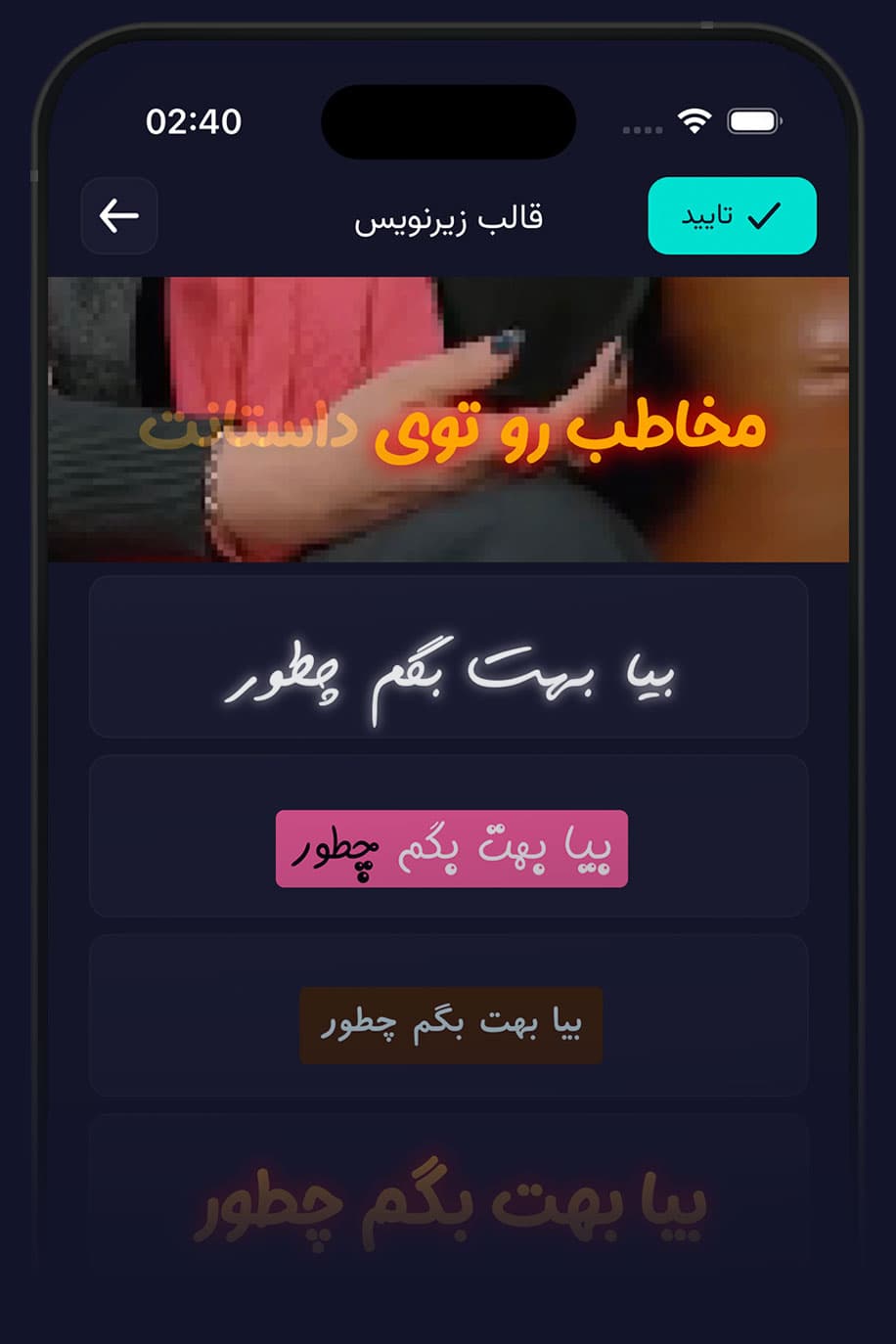 قالب‌های آماده و ترند زیرنویس و متن