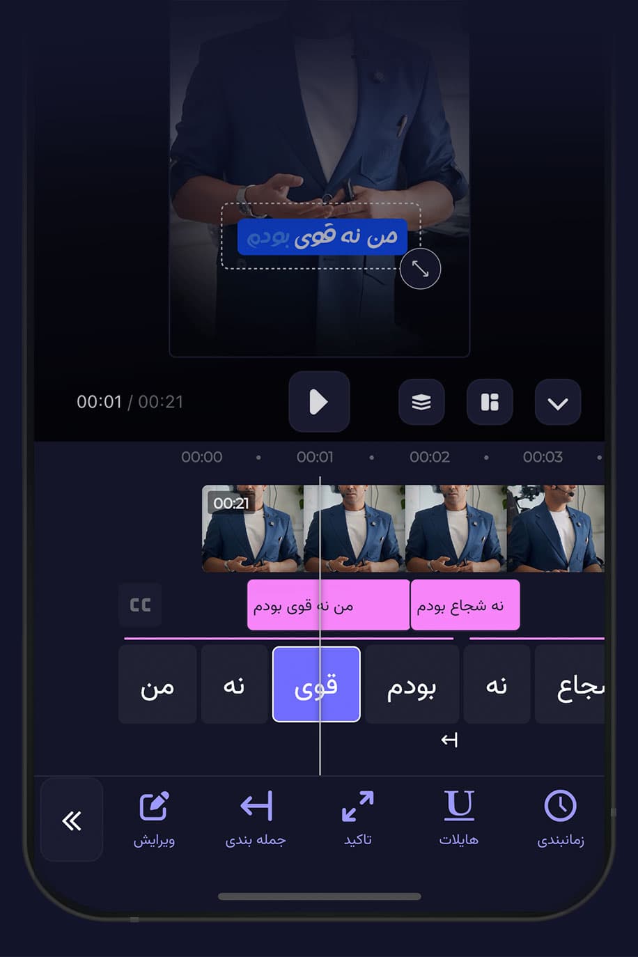 زیرنویس خودکار با هوش مصنوعی