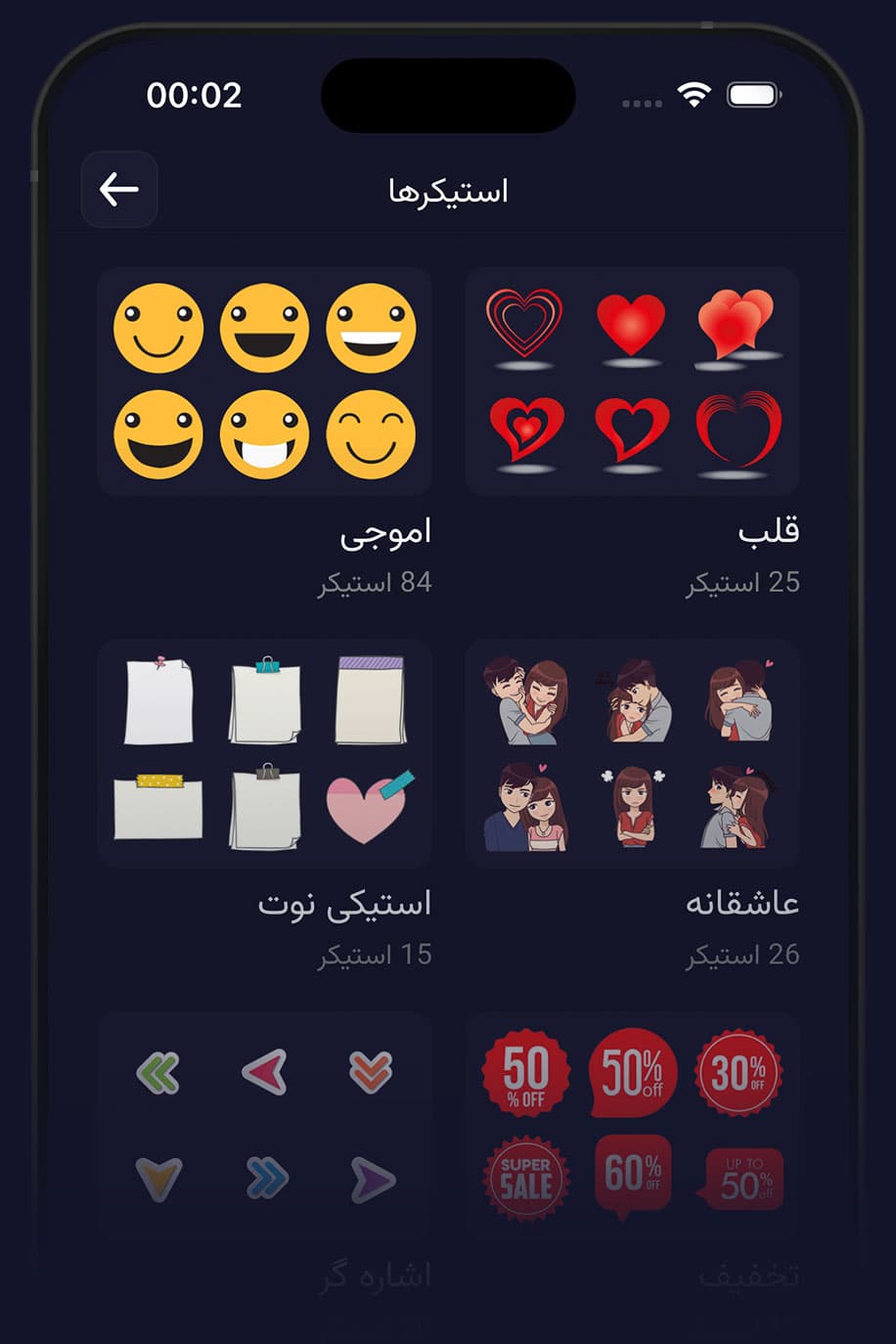 دسترسی به کلی استیکر آماده