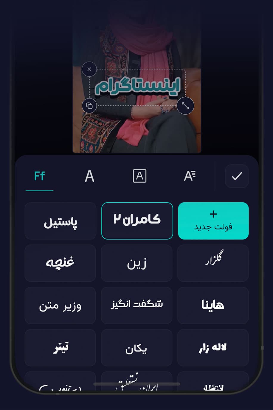 فونت‌های ترند و متنوع