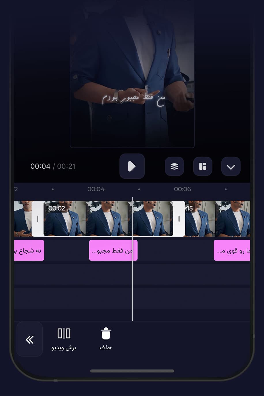 ویرایش ویدیو