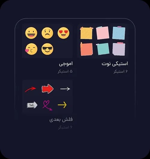 دسترسی به کلی استیکر آماده