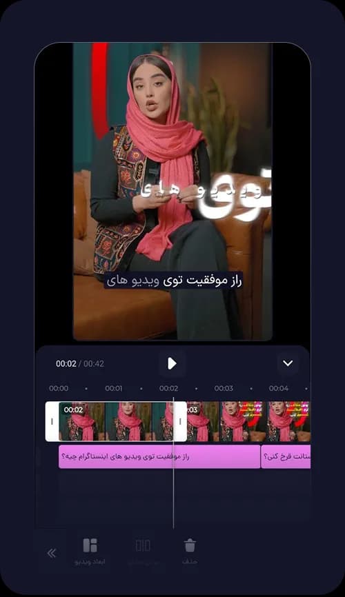 ویرایش ویدیو